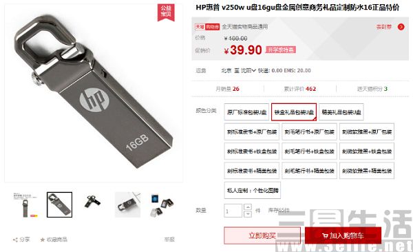 年中推荐！HP科技热销USB 2.0闪存盘汇总313.jpg